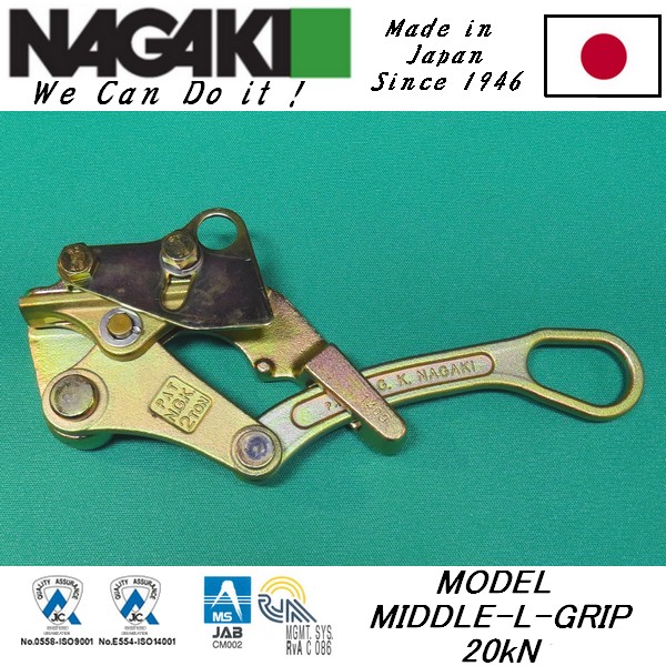 MODEL-L铝合金卡线器 日本NGK-NAGAKI铝合金卡线器