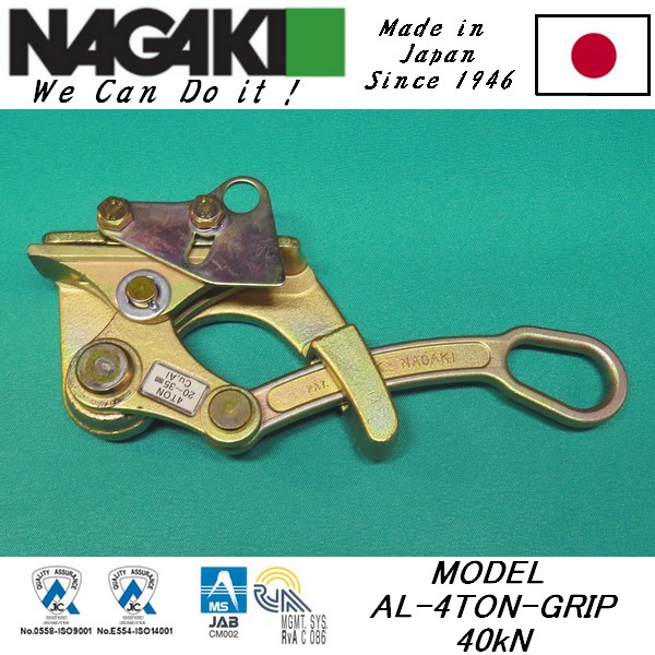 AL-4Ton-GRIPо߿ ձNAGAKIϽ