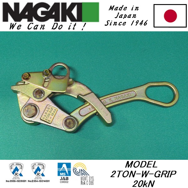 2Ton-W-GRIPֽ߿ ձNGK-NAGAKIϽ