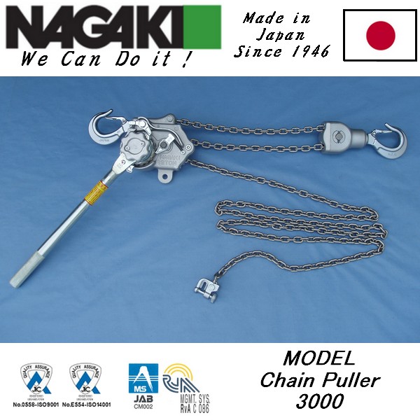 MODEL-3000 3吨1.5米 3吨3米铝合金手扳葫芦 日本NAGAKI永木精机