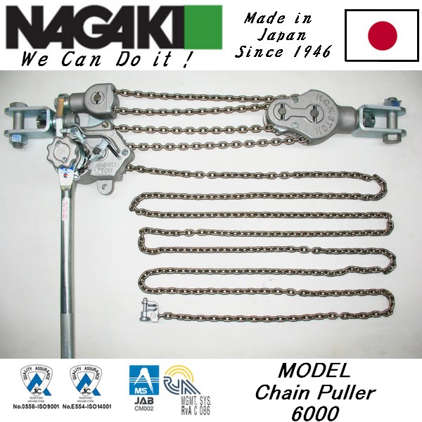 MODEL-6000 6吨3米 6吨5米铝合金手扳葫芦 日本NAGAKI品牌