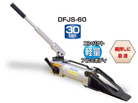 日本DAIKI楔形千斤顶  DFJS-60  DFJS-127楔形千斤顶